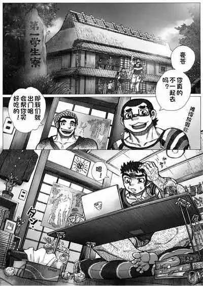 Katsuo x Kendo x Tsuba Seriai