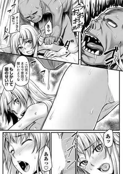 Ecchi na Elf to no Kurashikata Vol. 1