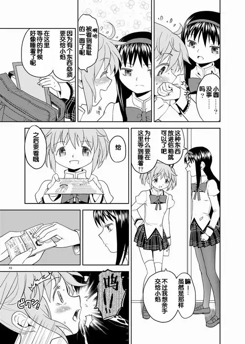 Zoku Kakoku Shoujo e-roku