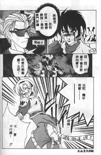 [Mario Hayashi] Mario Net [Chinese]