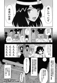 COMIC Mugen Tensei 2016-11 [Digital]