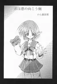 (C52) [Paradise City (Various)] Tabeta Kigasuru 32 (To Heart)