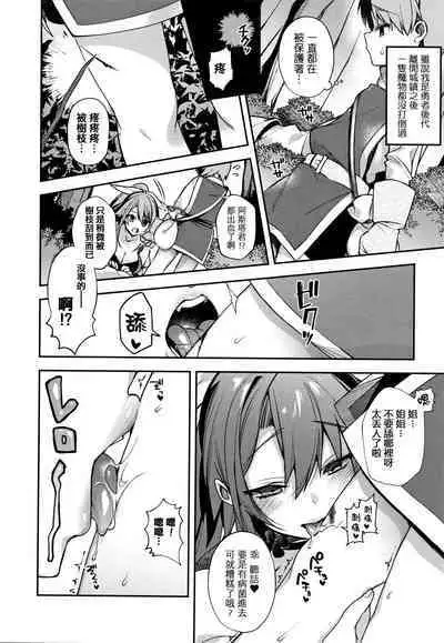 Hitonarazaru Oyomesama