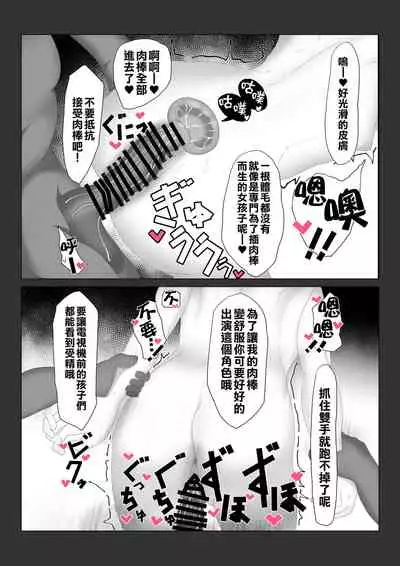 Musume o Okashite kudasai! | 請侵犯我的女兒吧!