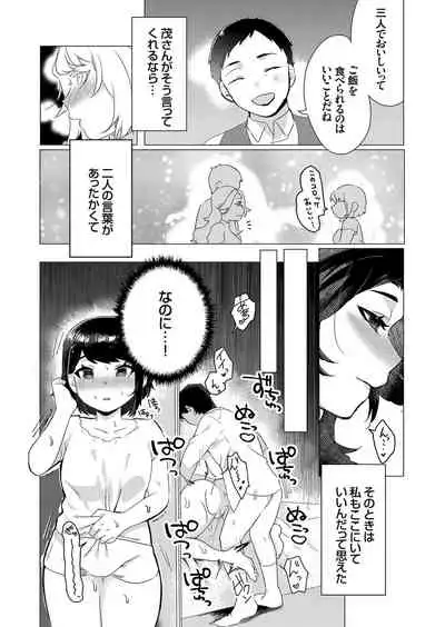 COMIC Grape Vol. 99