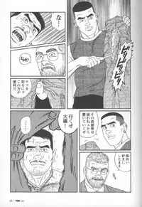 [Gengoroh Tagame] Pride VOL.2