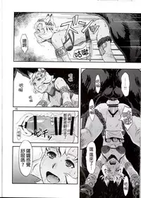 (C91) [Azasuke Wind (AZASUKE)] BOSOM BUDDY (Granblue Fantasy) [Chinese] [沒有漢化]