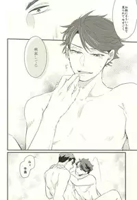 (RTS!!5) [Melitta (Asamachi Nori)] Gyakusetsu-teki Renai-kan (Haikyuu!!)