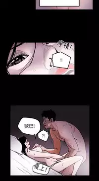 Honey trap 甜蜜陷阱 ch.8~16 (chinese)