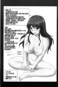 [Yano Toshinori] Watashi ni Mawashite Ura Kairanban | 把我流傳使用❤裏閱覽板 [Chinese]