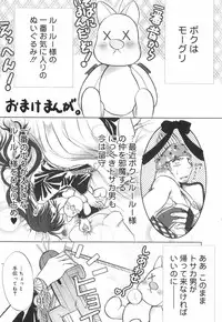 [U-rin] Mashoujo no Sasayaki...