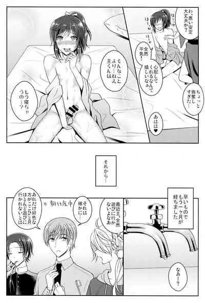 Boku o Kimi no Onna ni Shiteyo