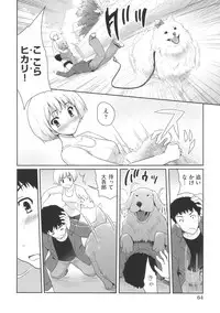 [Tohgarashi Hideyu] Sweet Pepper