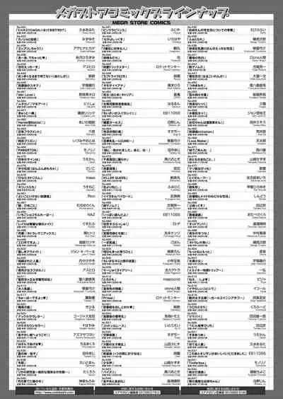 COMIC HOTMILK 2021-05