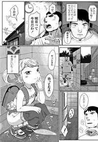 [Satuyo] Peaceful Ecchi! - PEACEFUL H