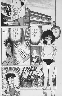 [Ginkamen] Anoko wa Million-Volt!