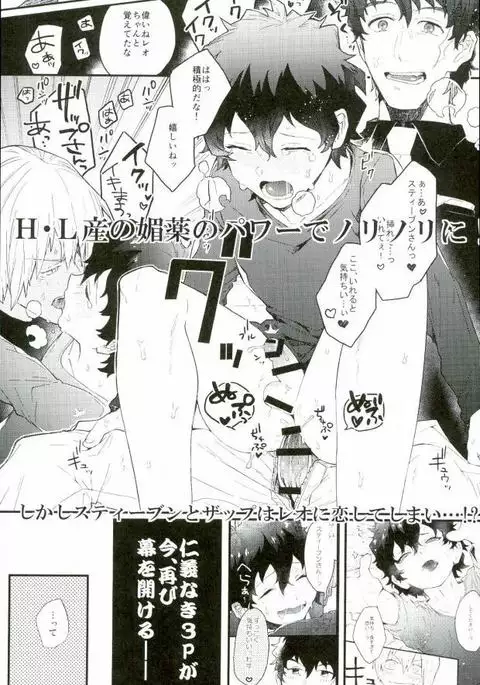 Shounen! AV o Toru zo!