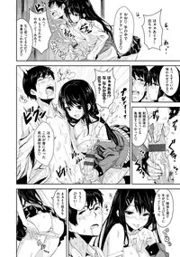 [saitom] Issho Ni Shiyo [Digital]