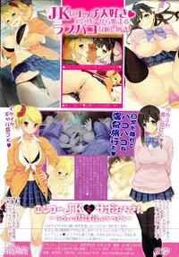 COMIC Shingeki 2016-08