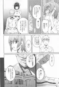 [Nakamura Uzuki] Bara Seiyoukan Vol.2