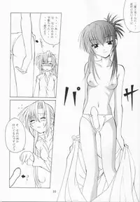 (C60) [Yoru no Benkyoukai (Fumi Hiro)] Second Strike (Sister Princess)