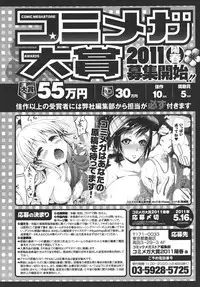 COMIC Megastore 2011-03