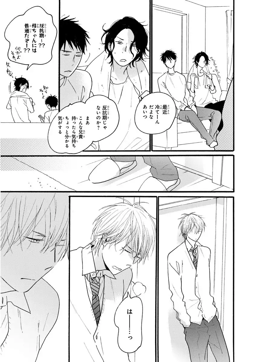 MAGAZINE BE×BOY 2016-01