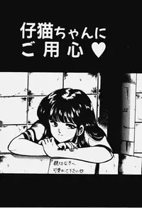 [Maakou] Ano Musume to H Chance