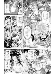 COMIC Penguin Club Sanzoku Ban 2008-12