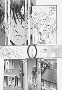 [Toumei Mieru] Poison Candy Mammy