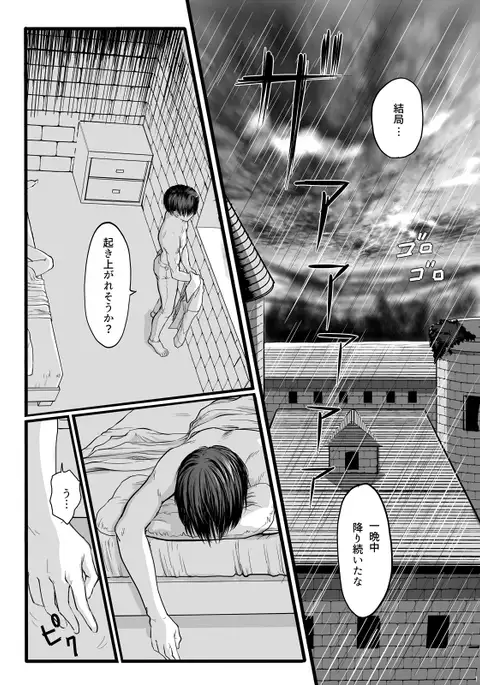 ずっとお前が好きだった