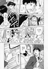 [Hara Shigeyuki] Hottokenaino