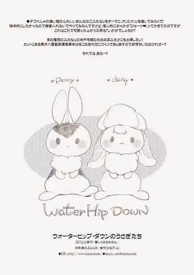 U~ōtāhippudaun no usagi-tachi