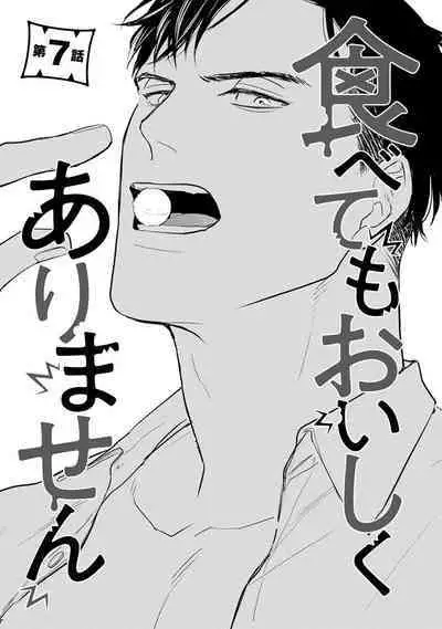 Tabetemo Oishiku Arimasen 2 | 尝起来一点都不好吃 2 Ch. 6-18