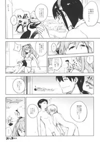 [enuma elish (Yukimi)] LIKE A BEAST (Neon Genesis Evangelion)