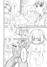 (C83) [Hi-Per Pinch (clover)] Hi-Per Gurentai (Dragon Quest X)