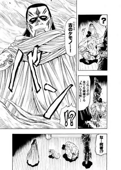 アクメリア～女忍淫法帖～【合冊版】