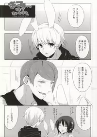 (HaruCC19) [PRB+ (Himeno)] Kimitte Sugoku Oishi Sou. (Tokyo Ghoul)