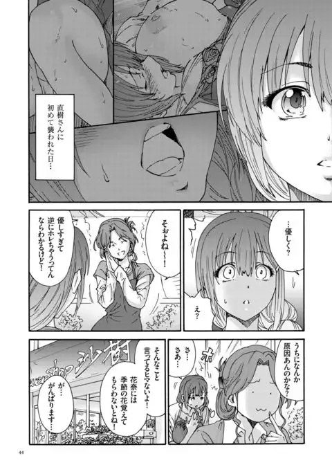 Gokuakuzuma Kana 30-sai - Villainy Wife Kana 30 Years Old