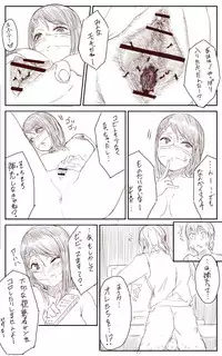 [Uru] Lemon (Japanese, Ongoing)