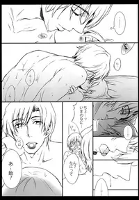 [Teionyakedo (Secco)] Sasameyuki (Boku dake ga Inai Machi) [2016-04]