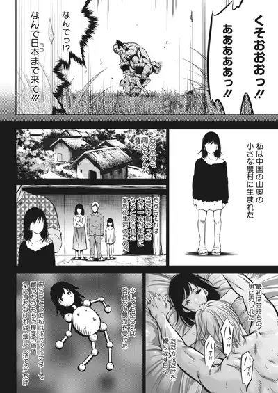 COMIC HOTMILK 2022-04 [Digital]