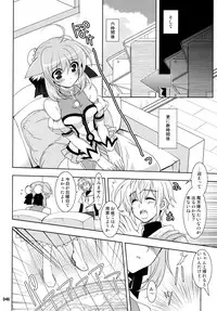 (C87) [PLUM (Kanna)] Wonderful Soushuuhen (DOG DAYS)