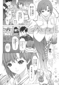 [Kahoru Yunagi] Kininaru Roommate Vol.2