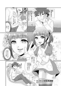 [Anthology] Tamahime [Digital]