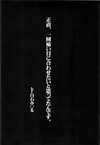 (C72) [Aodiso Kankou (Hida Mari)] Ingangu Shoujo Ryoujoku 2 Akira-sama (Lucky Star)