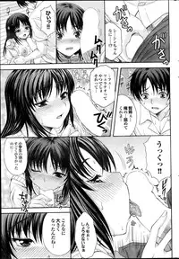 COMIC Purumelo 2013-12