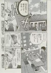 Monthly Vitaman 2009-09