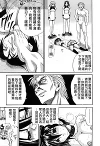 [DISTANCE] Michael Keikaku ~Kyou kara Boku wa Onnanoko~ 3 [Chinese] [不歸之森]