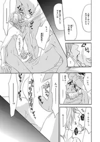 [Takaku Shouko] Ore wa Kawaii Ototo to [Digital]